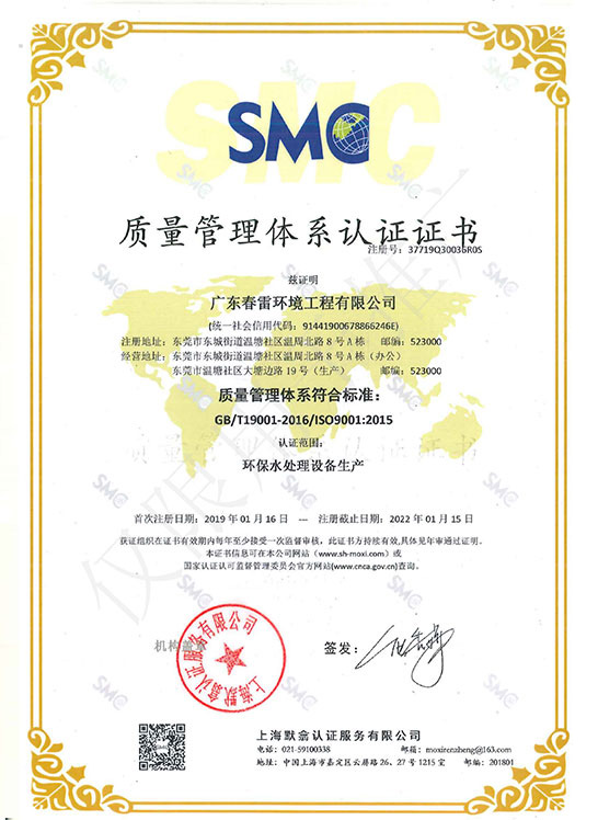 質(zhì)量管理體系認(rèn)證證書(shū)